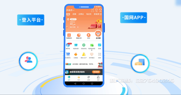 阳东县电力供需平台MG动画制作_电力系统可视化动画设计_智慧电网数字化宣传动画_电网科普动画_